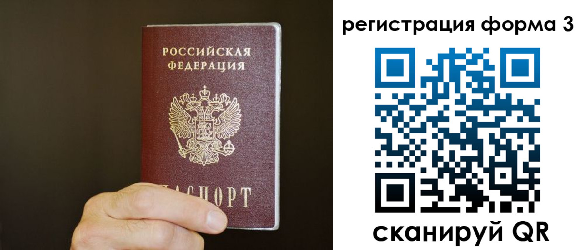 где прописаться в Стрежевом