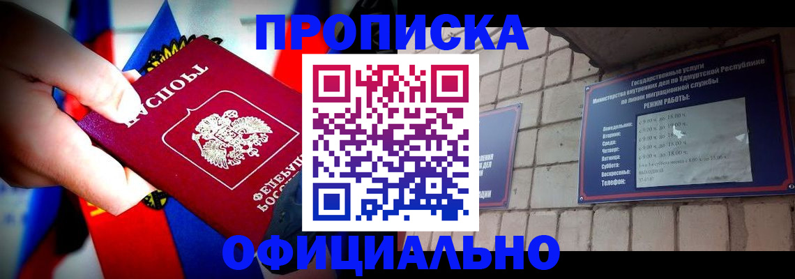 временная регистрация в квартире в Стрежевом
