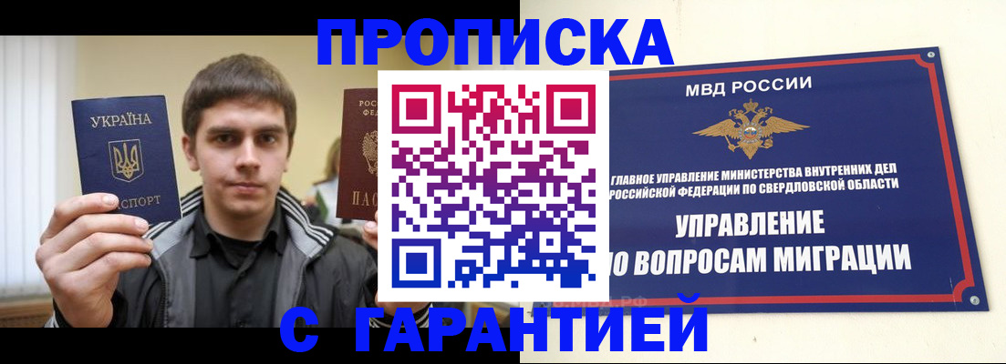 прописка ребенка в Стрежевом