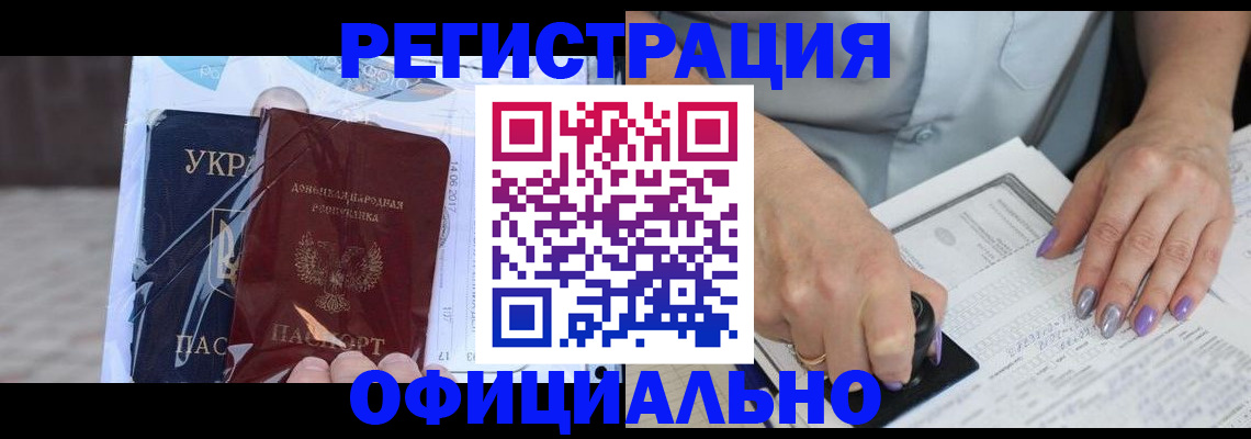 прописка для работы в Стрежевом