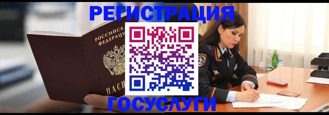временная регистрация в квартире в Стрежевом