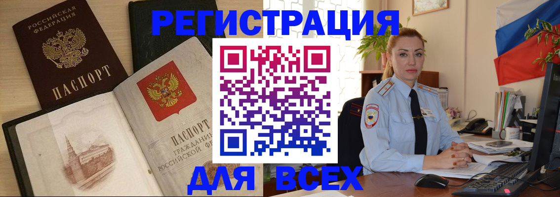 миграционный учет в Стрежевом