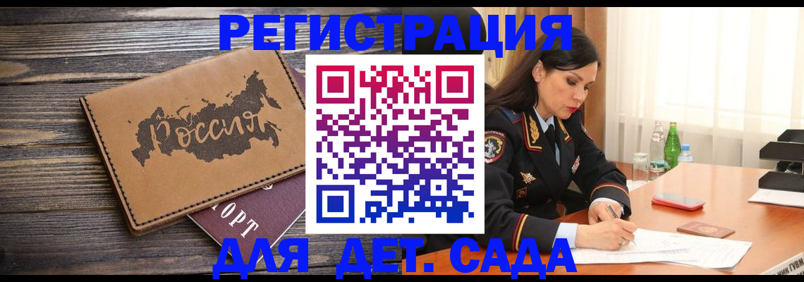 прописка гарантия в Стрежевом