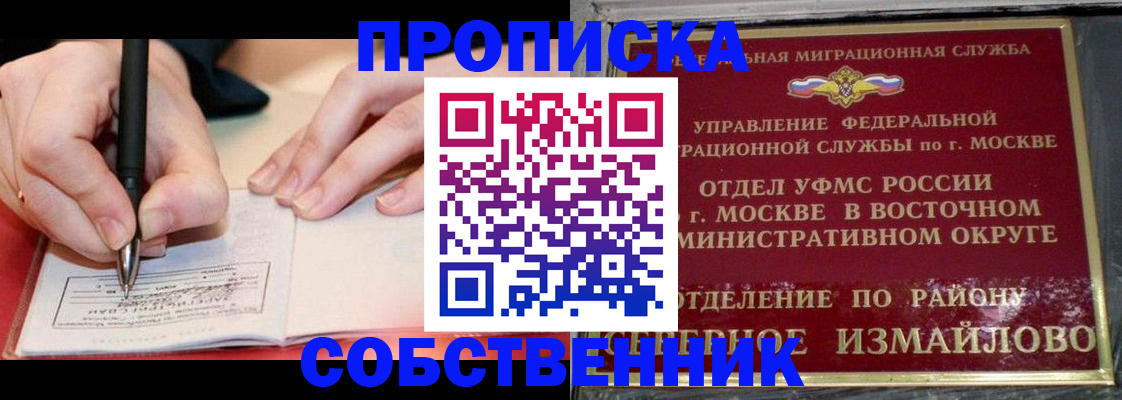 временная регистрация недорого в Стрежевом