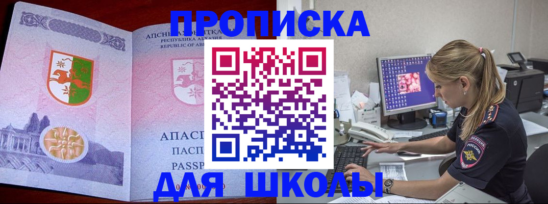 найти адрес прописки в Стрежевом