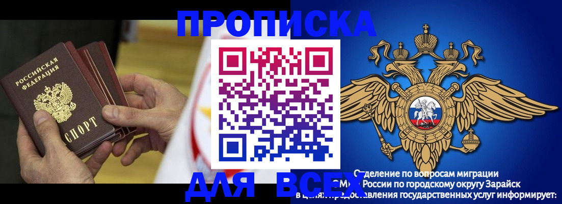 временная регистрация в квартире в Стрежевом